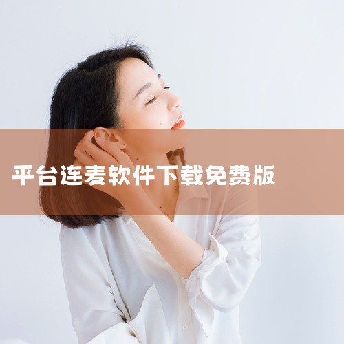 语玩app最新版是一款多人语音聊天平台,大家可自行建立个人聊天室,根据自己的聊天需求进行数据的设计展示,各种房型,比如普通房、听听房或是陪伴房,同时为你提供了语音交友,游戏开黑,连麦互动等多种交友方式|