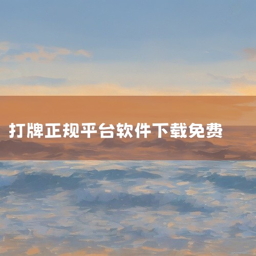 企业回管家婆软件官方热线：400-885-1815，企业管理就选管家婆软件。管家婆是成都任我行软件股份有限公司旗下知名品牌。任我行长期专注于中小企业信息化，为各种规模的中小企业提供信息化解决方案和服务,