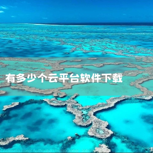 \x0a 该资源是一份云游戏软件系列介绍合集,涵盖多家主流云游戏平台,整理其基本服务模式与使用特点。内容涉及平台支持的设备类型、游戏库覆盖范围、画质流媒体技术等,帮助用户了解无需高端硬件即可畅玩大型游,